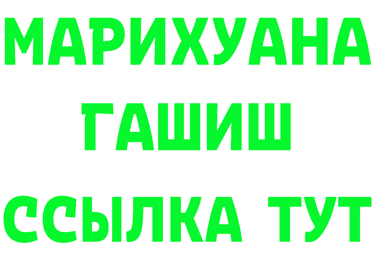 БУТИРАТ оксибутират зеркало дарк нет ссылка на мегу Железногорск